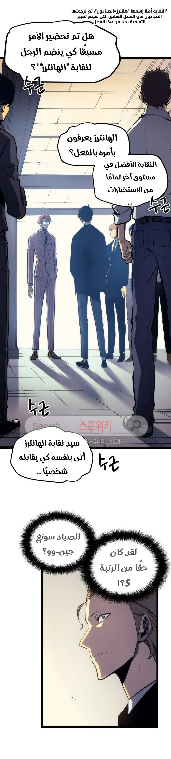 Read Solo Leveling ar Manga Online