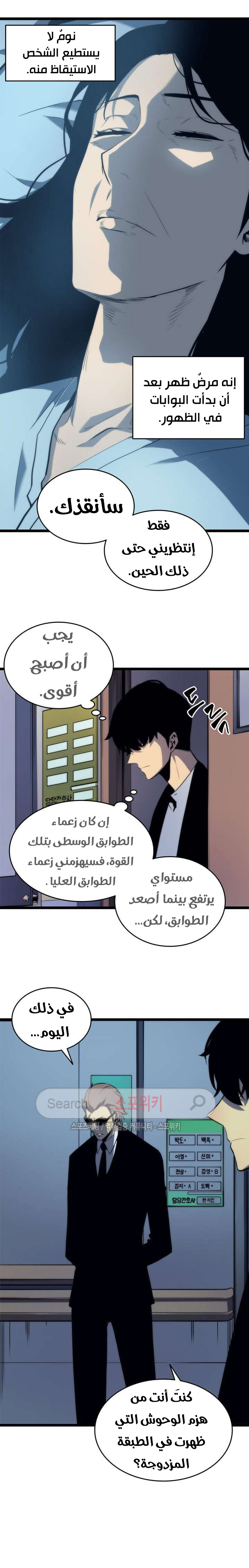 Read Solo Leveling ar Manga Online