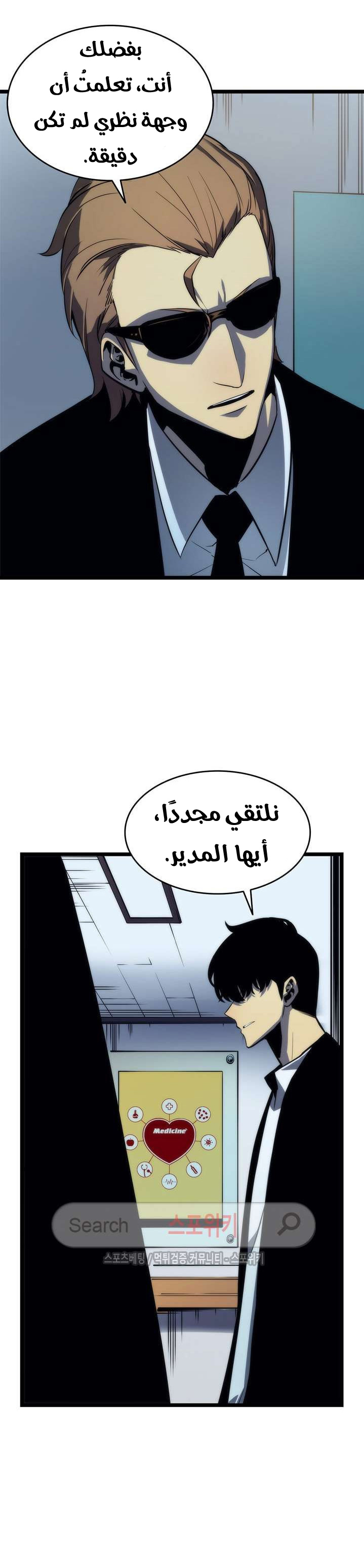 Read Solo Leveling ar Manga Online