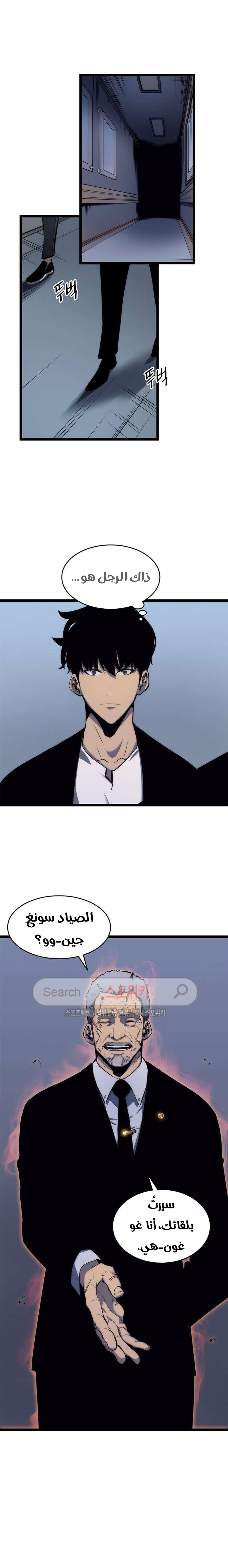 Read Solo Leveling ar Manga Online