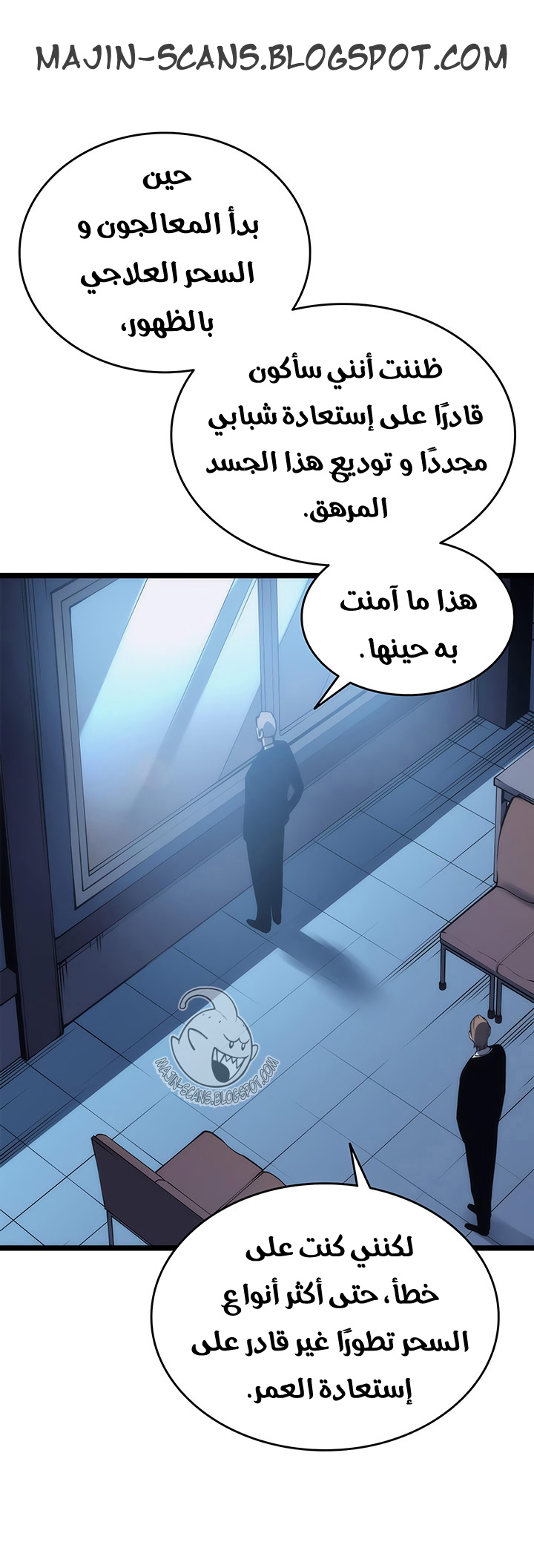 Read Solo Leveling ar Manga Online