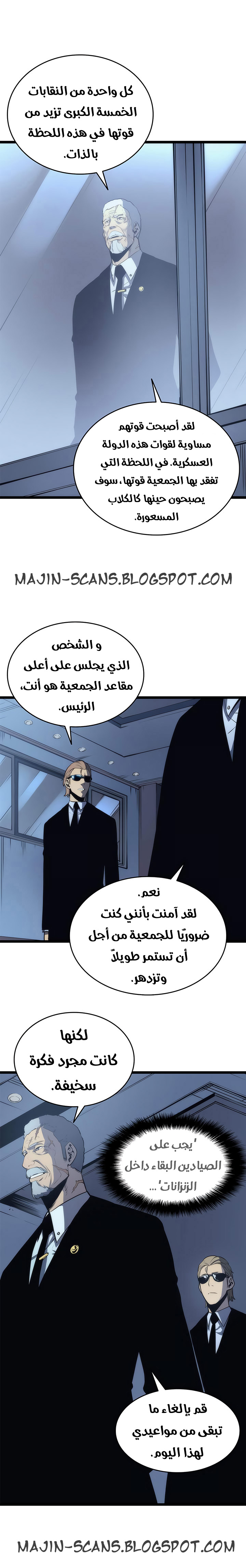 Read Solo Leveling ar Manga Online