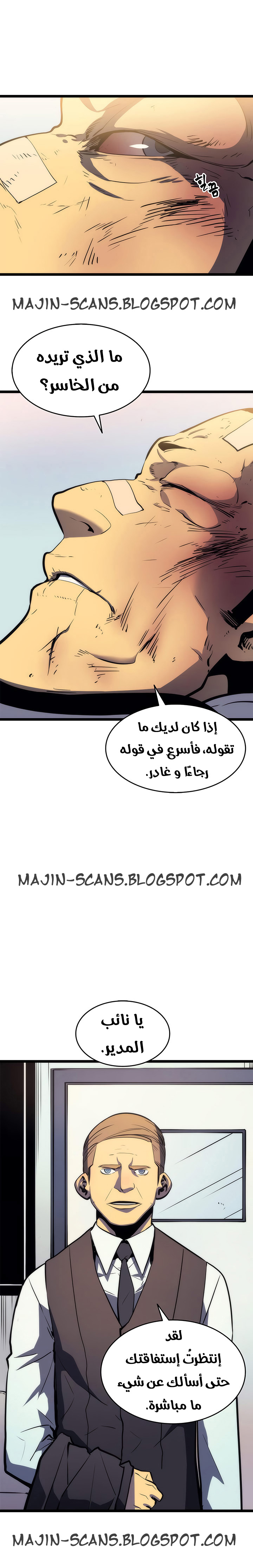 Read Solo Leveling ar Manga Online