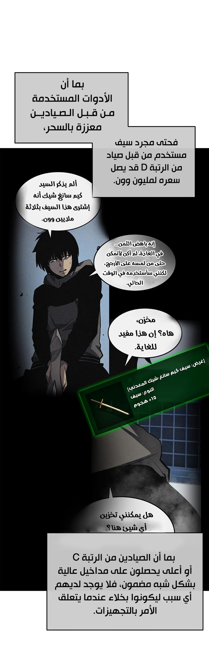 Read Solo Leveling ar Manga Online