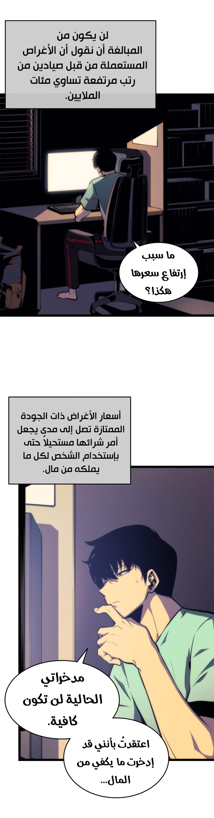 Read Solo Leveling ar Manga Online
