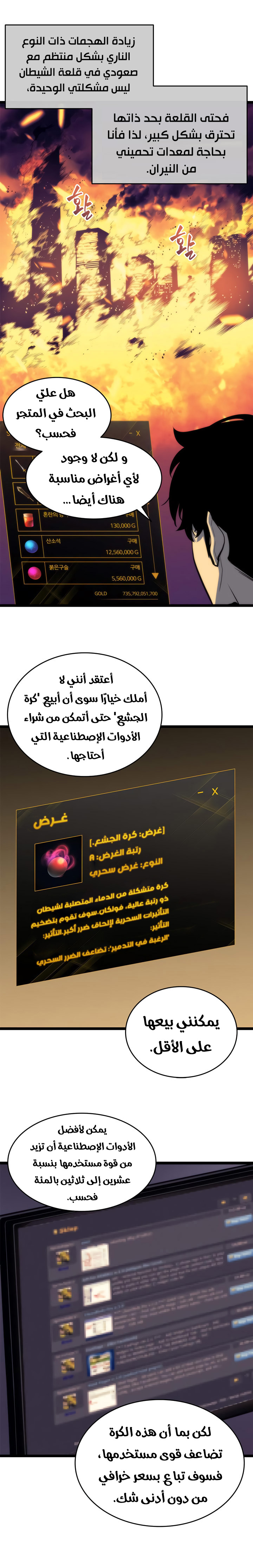 Read Solo Leveling ar Manga Online