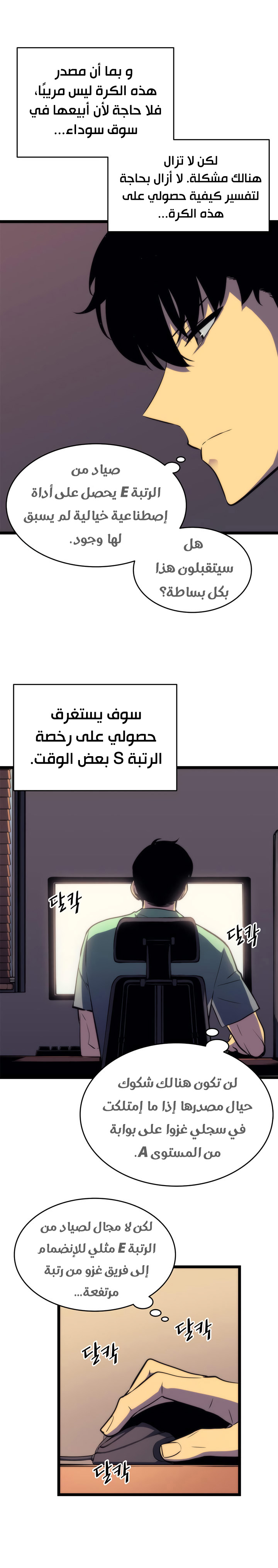 Read Solo Leveling ar Manga Online
