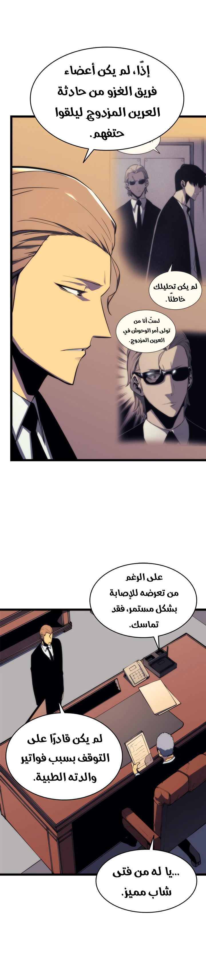 Read Solo Leveling ar Manga Online