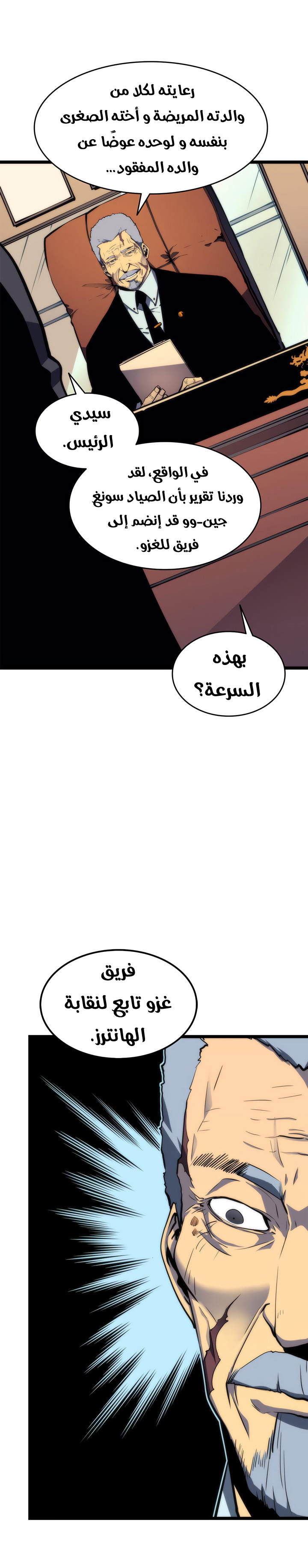 Read Solo Leveling ar Manga Online