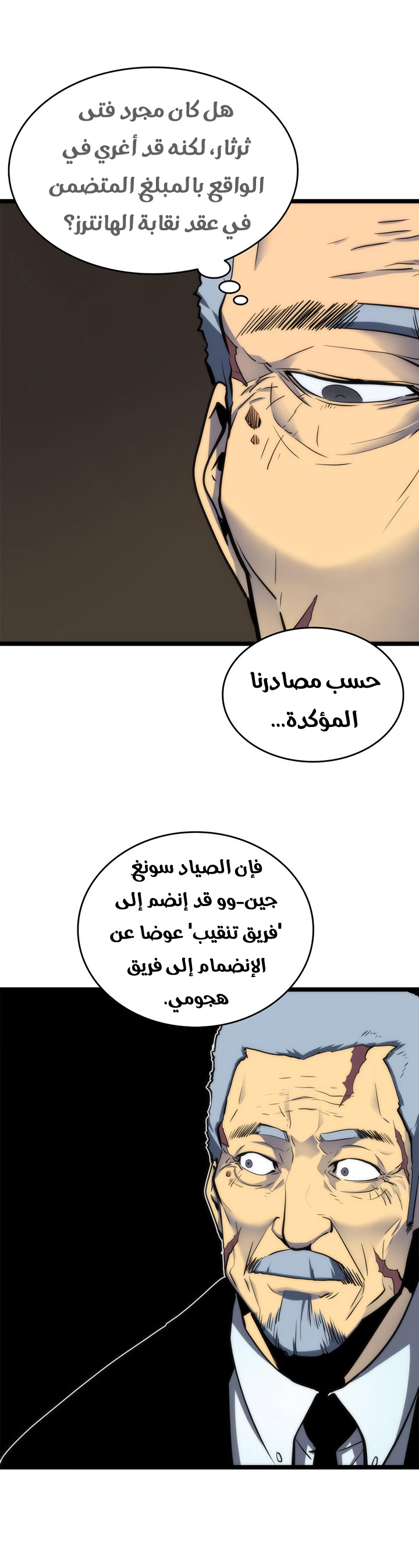 Read Solo Leveling ar Manga Online