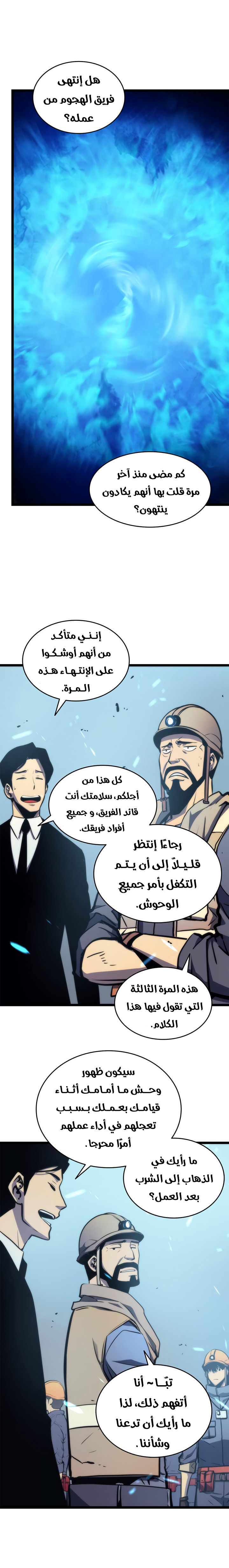 Read Solo Leveling ar Manga Online