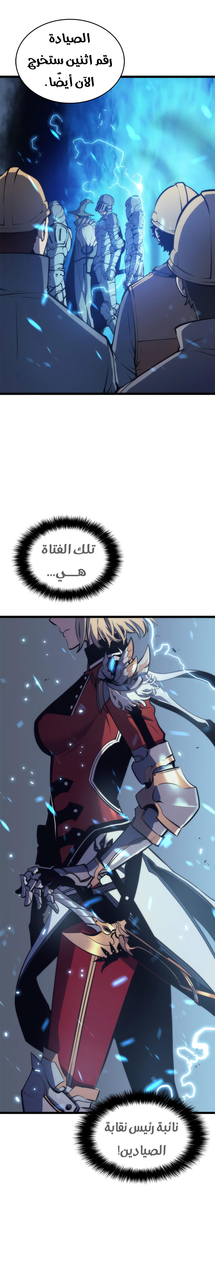 Read Solo Leveling ar Manga Online