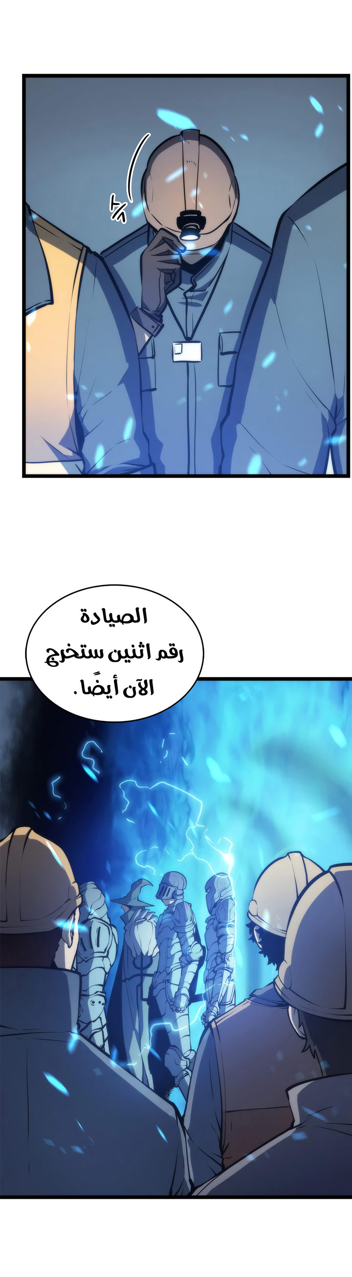 Read Solo Leveling ar Manga Online