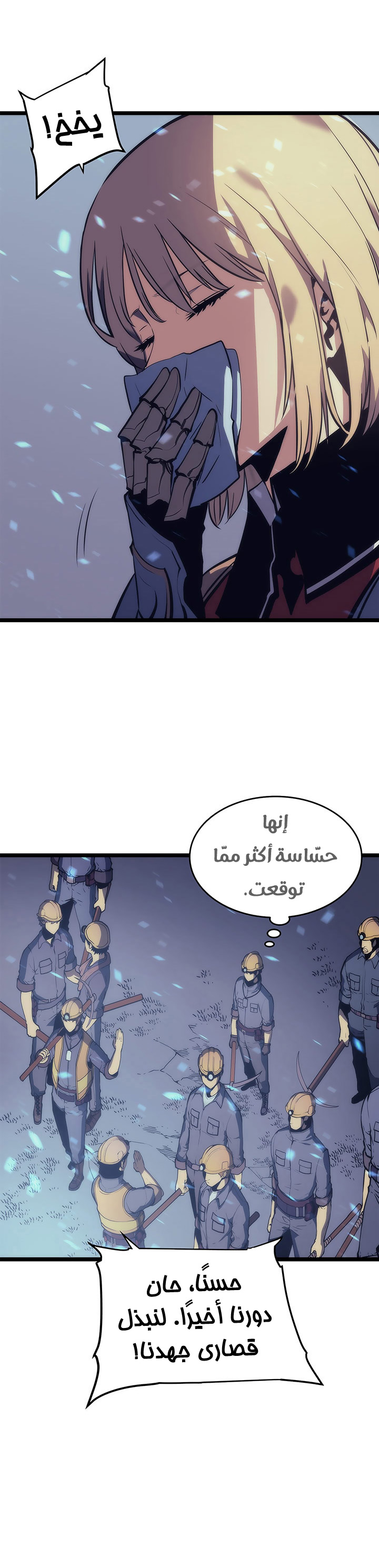 Read Solo Leveling ar Manga Online