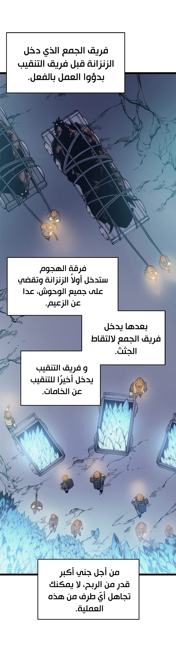 Read Solo Leveling ar Manga Online