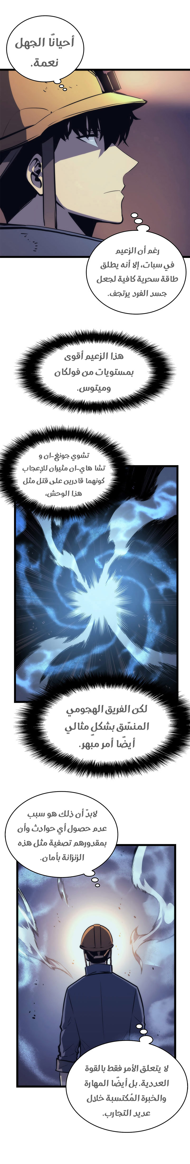 Read Solo Leveling ar Manga Online