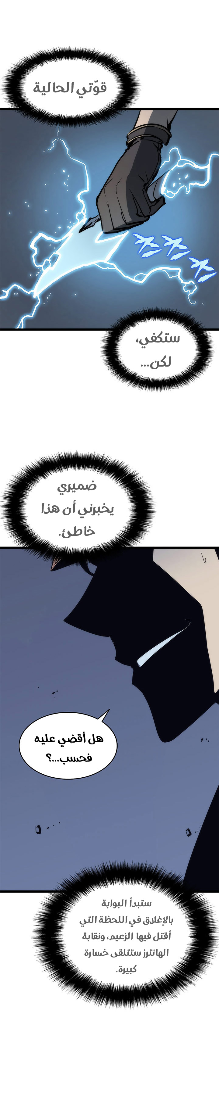 Read Solo Leveling ar Manga Online