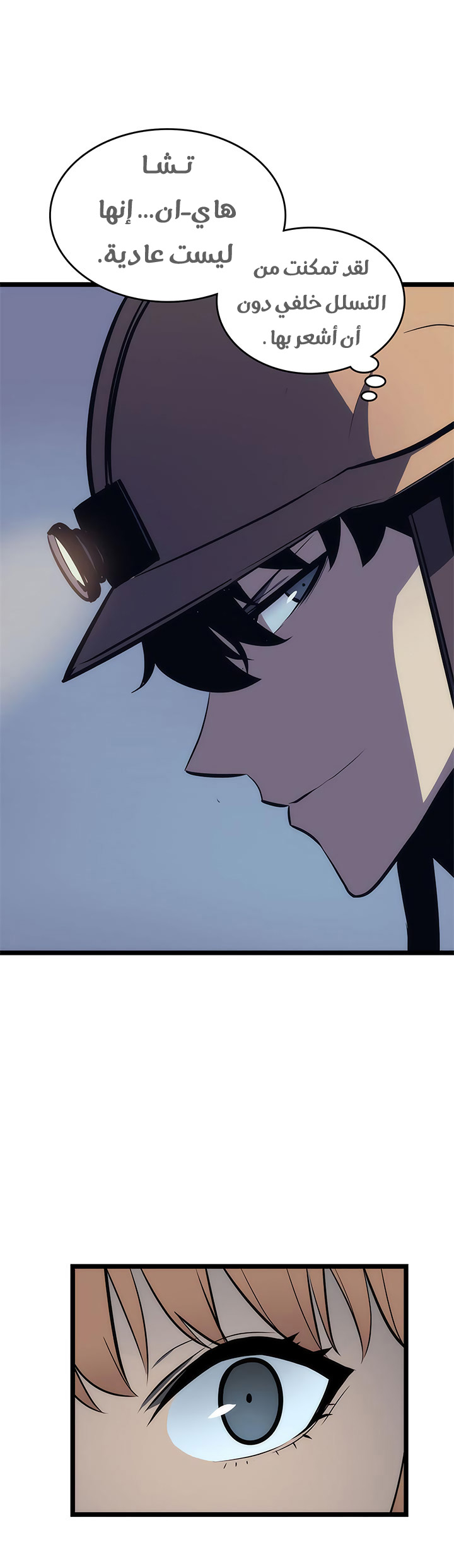 Read Solo Leveling ar Manga Online