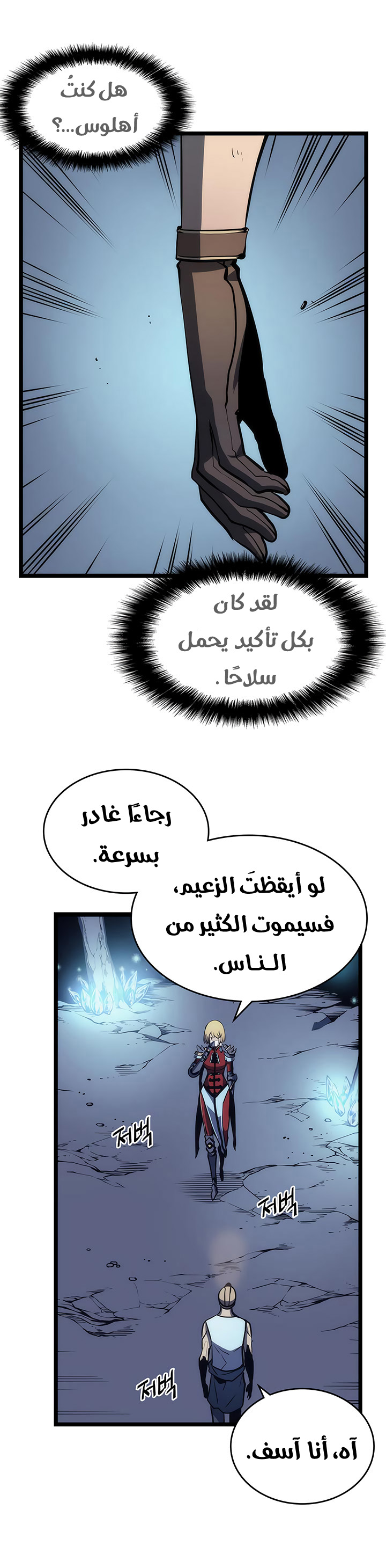 Read Solo Leveling ar Manga Online