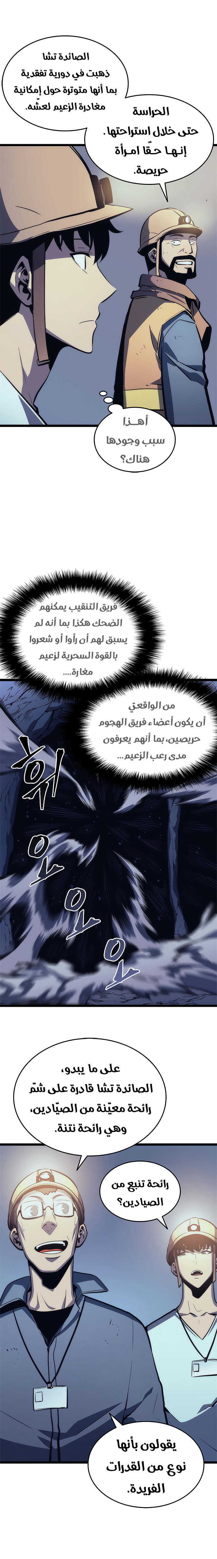 Read Solo Leveling ar Manga Online