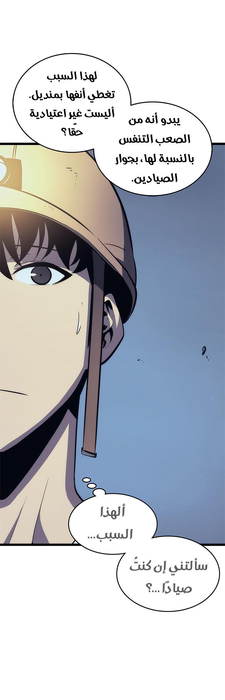 Read Solo Leveling ar Manga Online