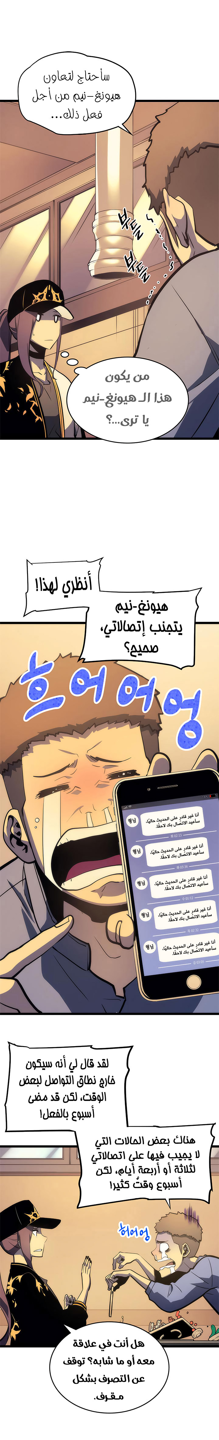 Read Solo Leveling ar Manga Online