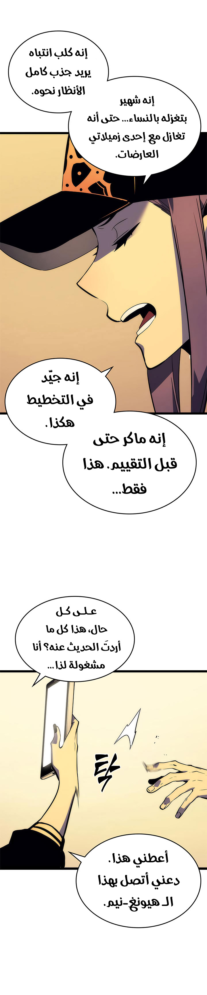 Read Solo Leveling ar Manga Online