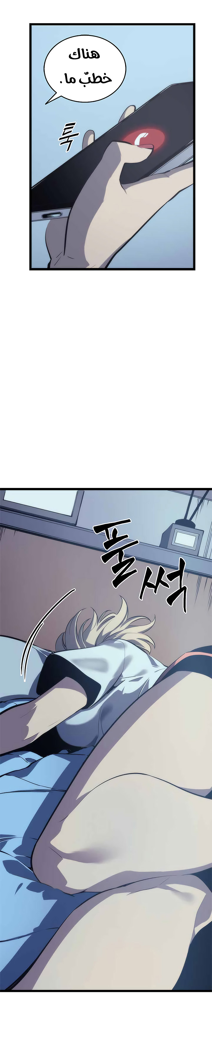 Read Solo Leveling ar Manga Online