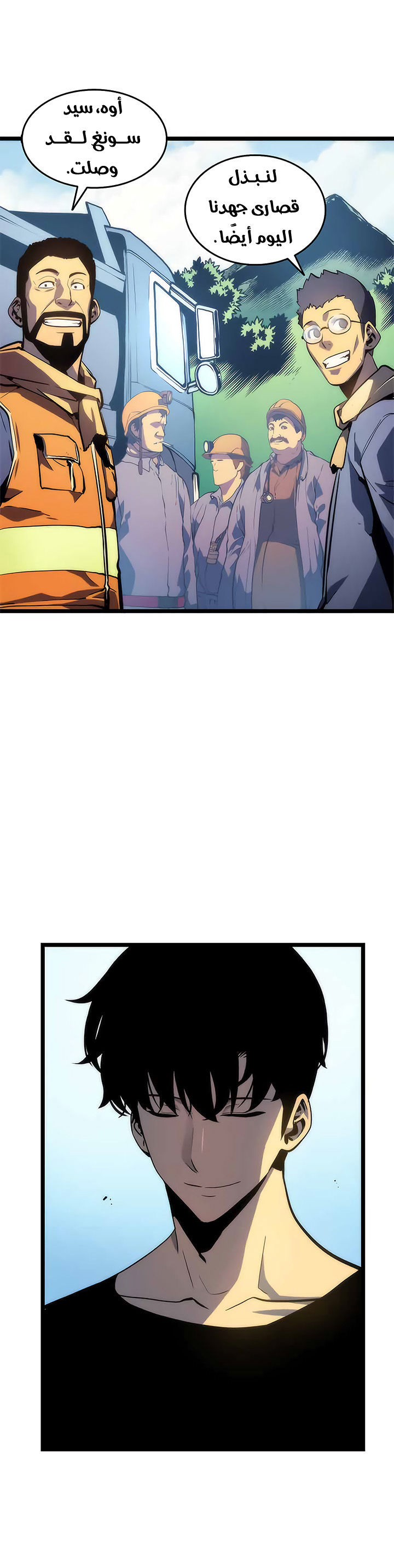 Read Solo Leveling ar Manga Online