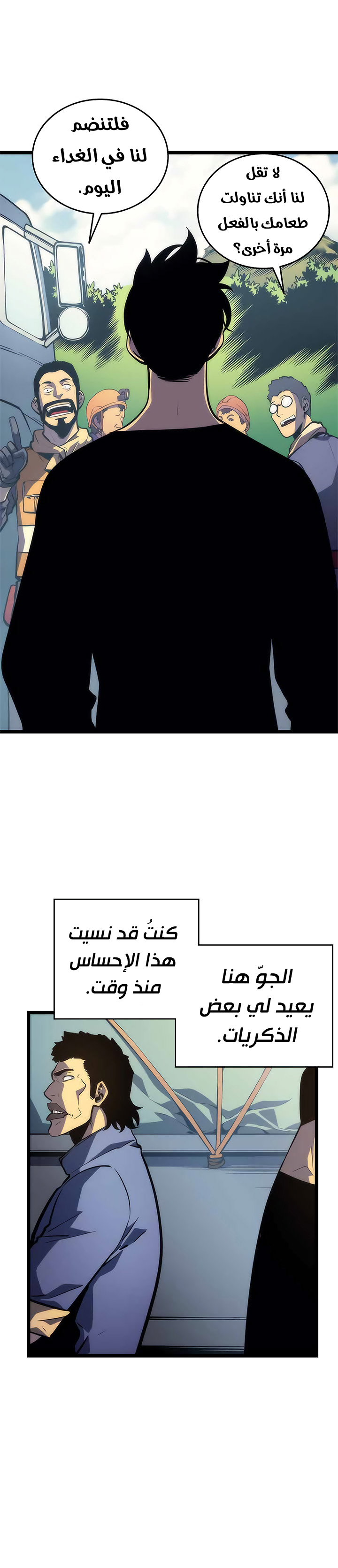 Read Solo Leveling ar Manga Online