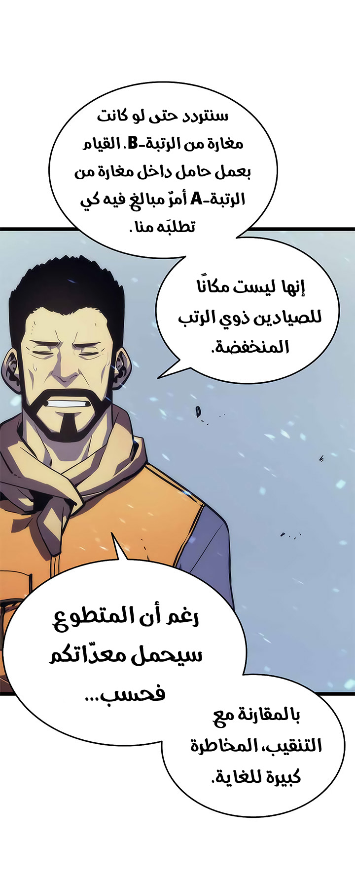 Read Solo Leveling ar Manga Online