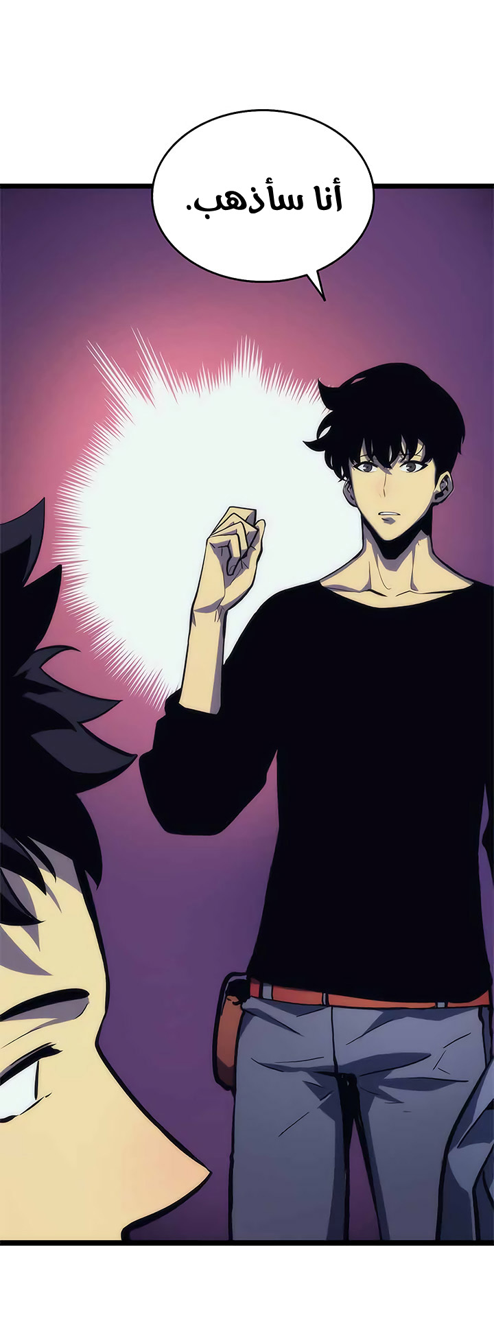 Read Solo Leveling ar Manga Online