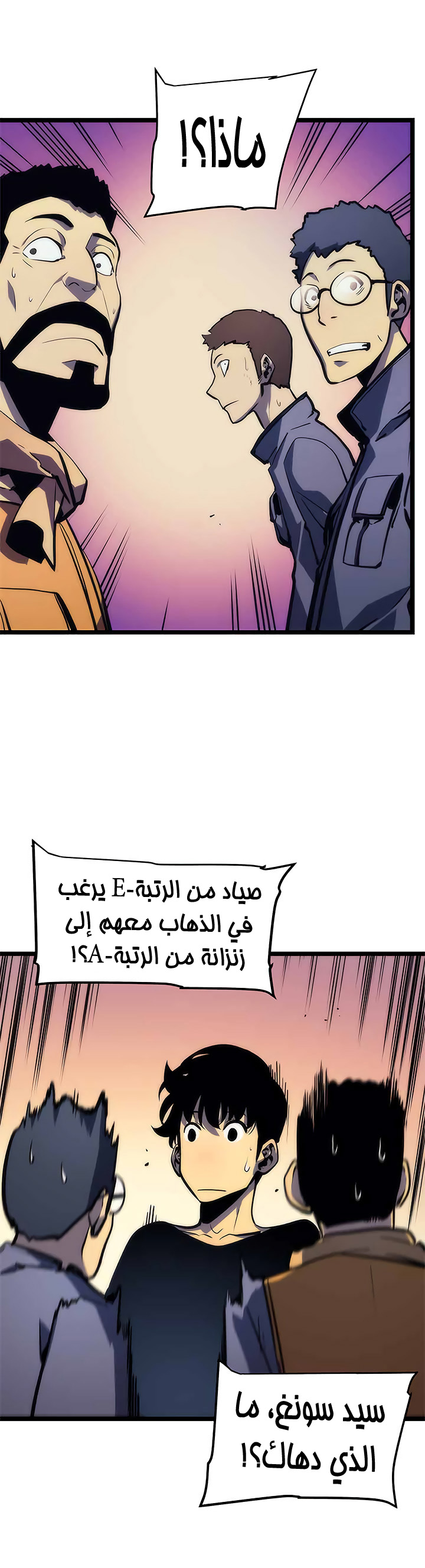 Read Solo Leveling ar Manga Online