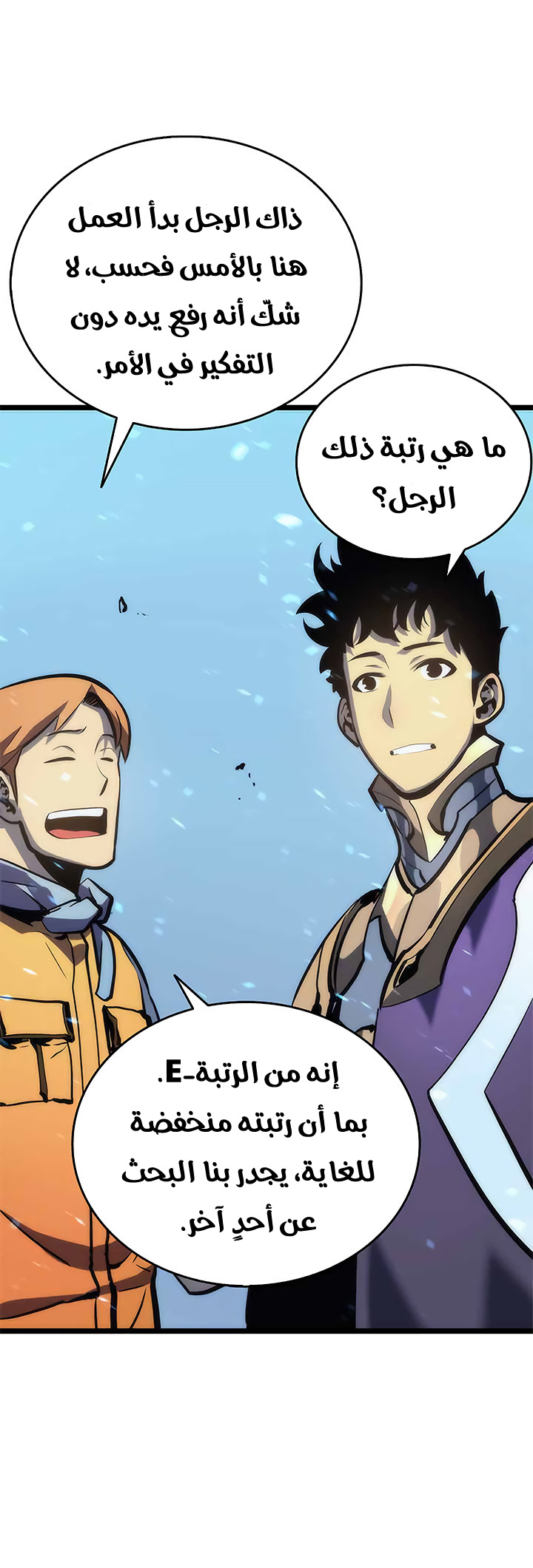 Read Solo Leveling ar Manga Online