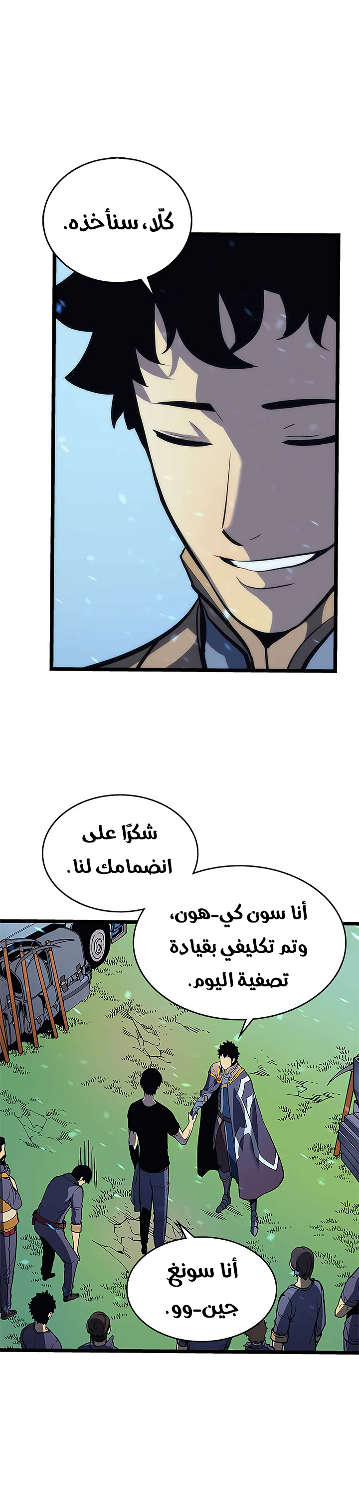 Read Solo Leveling ar Manga Online