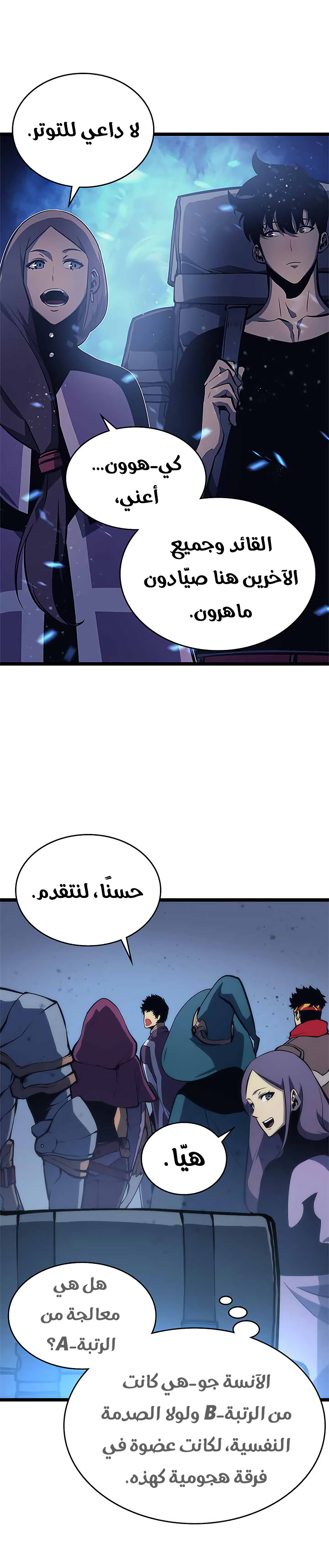 Read Solo Leveling ar Manga Online