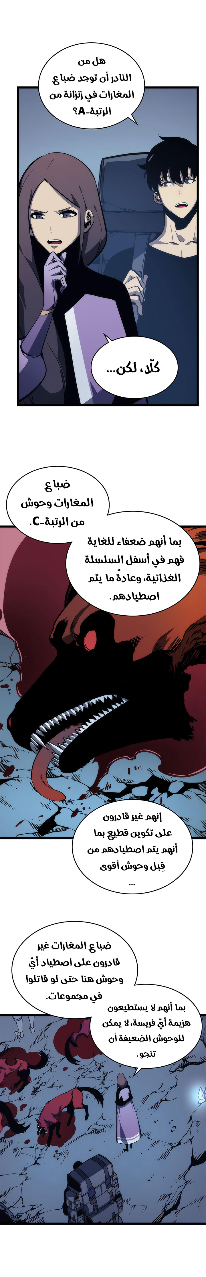 Read Solo Leveling ar Manga Online