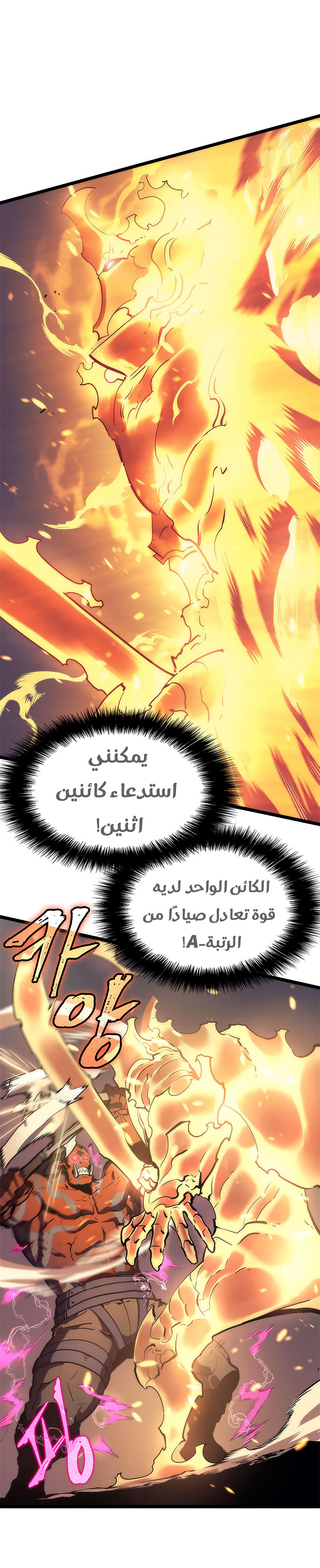 Read Solo Leveling ar Manga Online