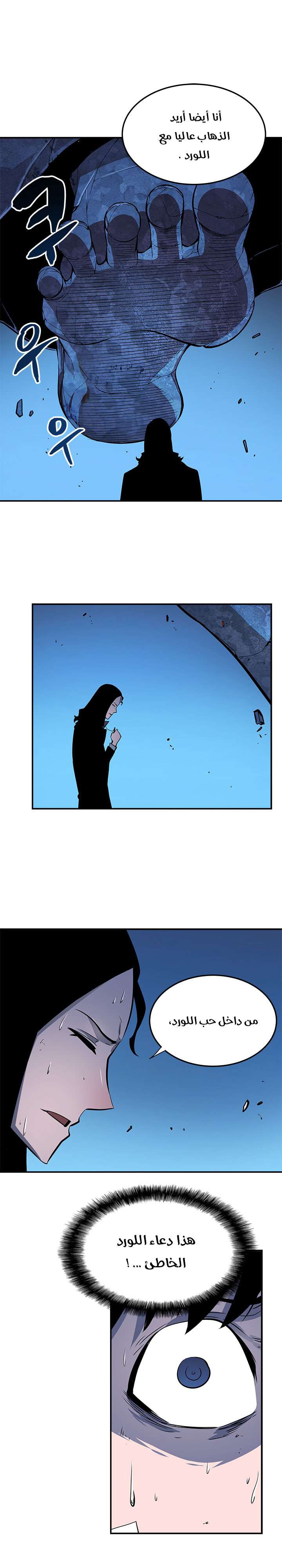 Read Solo Leveling ar Manga Online