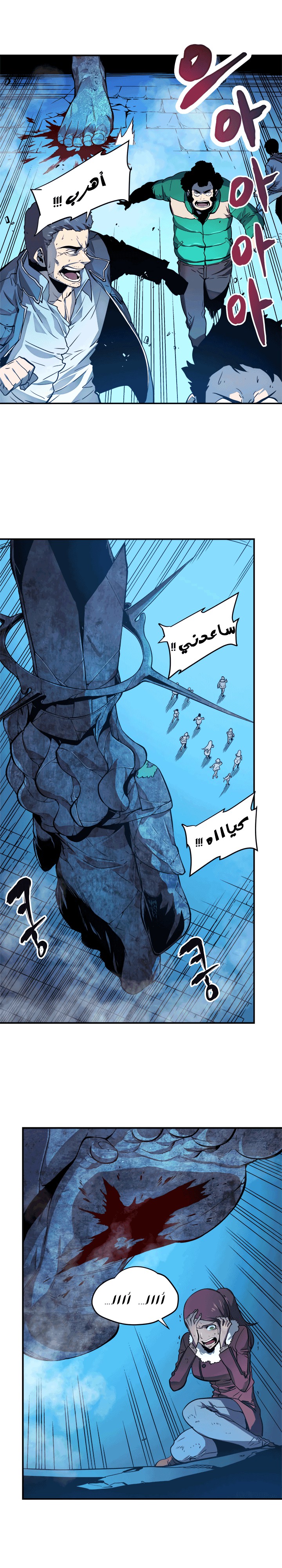 Read Solo Leveling ar Manga Online