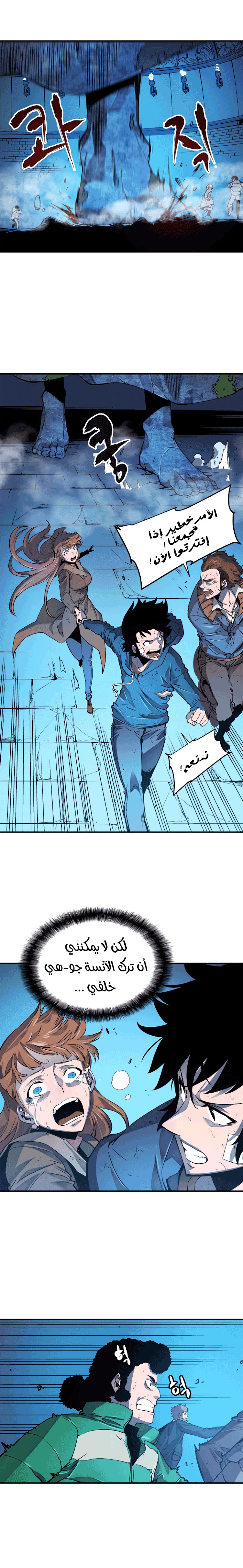 Read Solo Leveling ar Manga Online