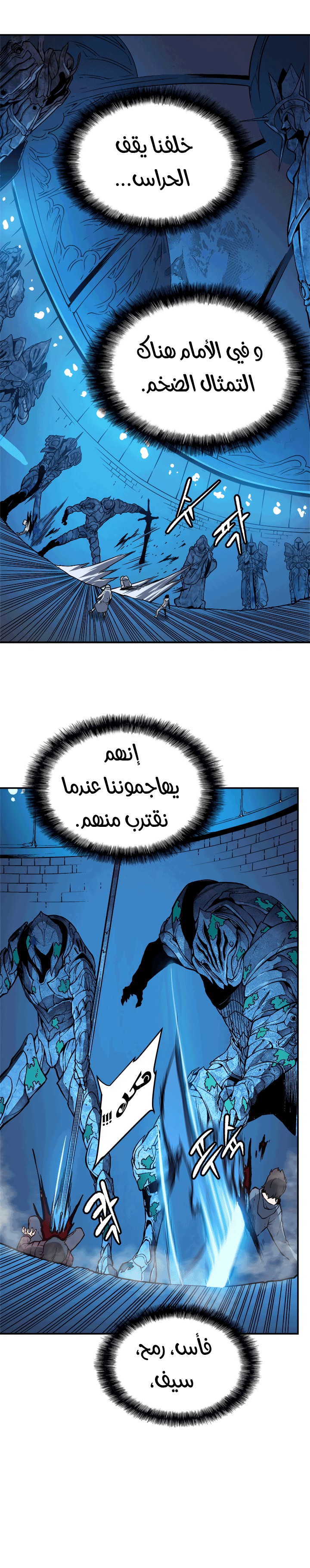 Read Solo Leveling ar Manga Online