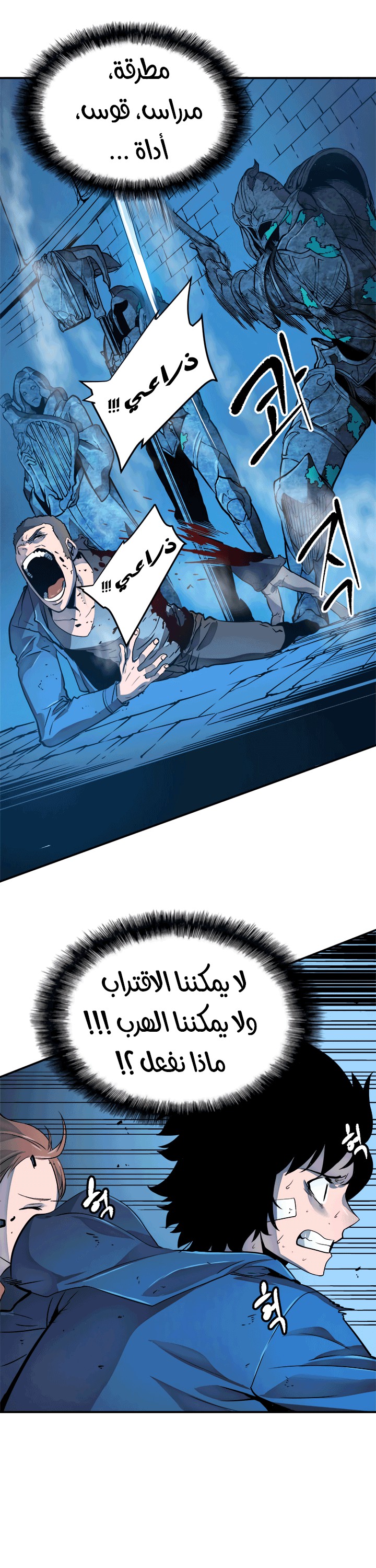 Read Solo Leveling ar Manga Online