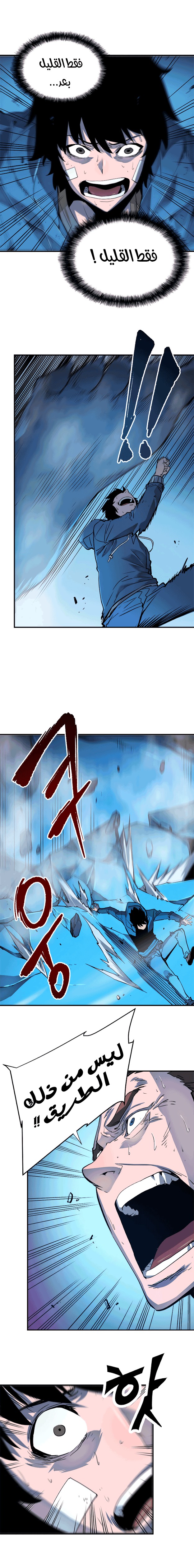 Read Solo Leveling ar Manga Online