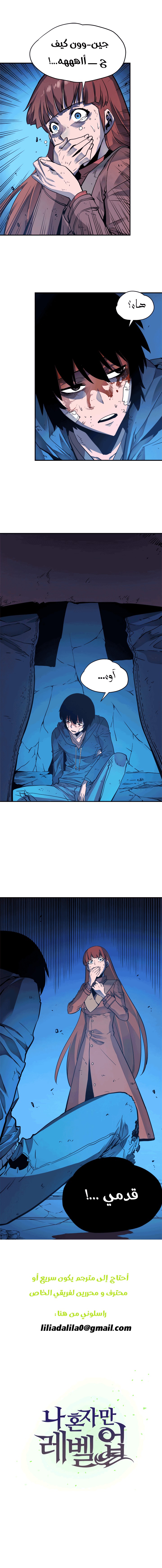 Read Solo Leveling ar Manga Online