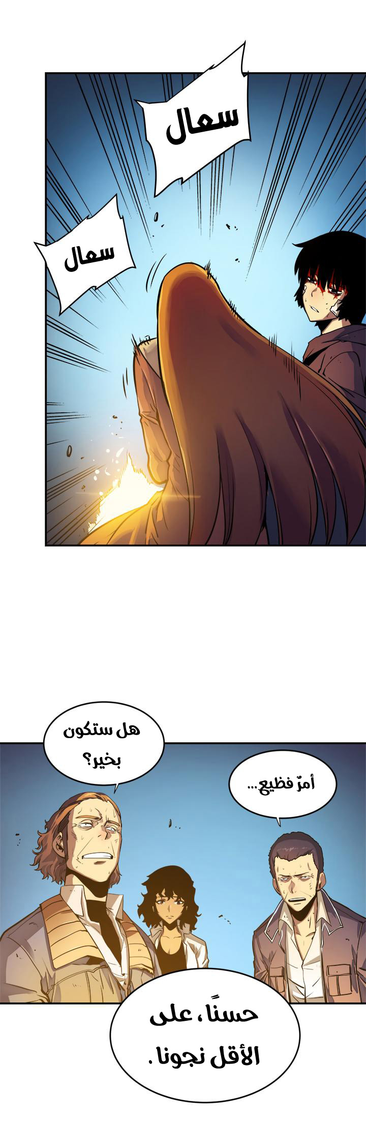 Read Solo Leveling ar Manga Online