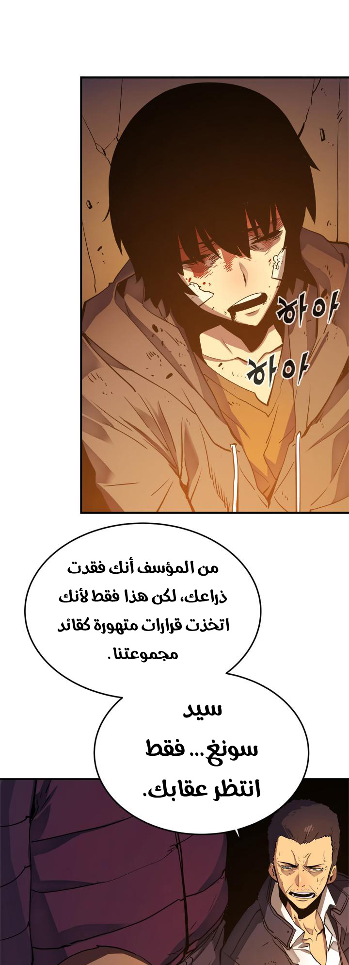 Read Solo Leveling ar Manga Online