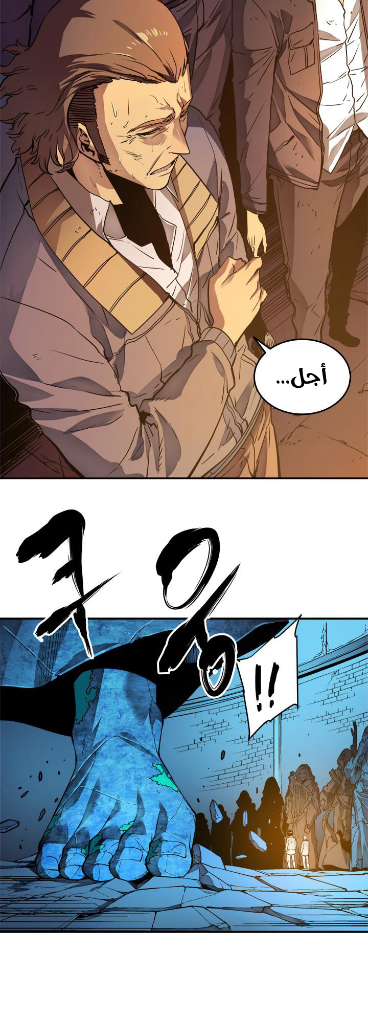 Read Solo Leveling ar Manga Online