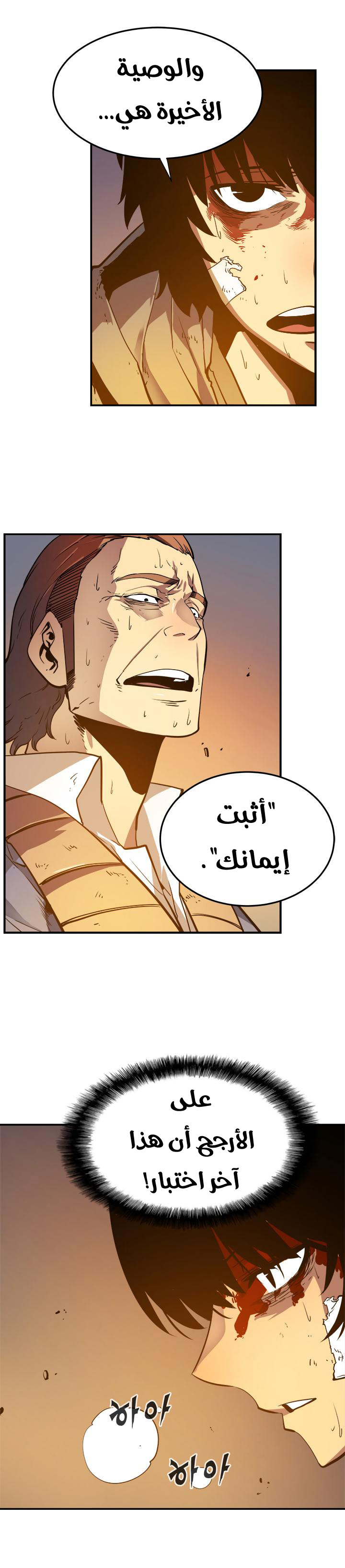 Read Solo Leveling ar Manga Online