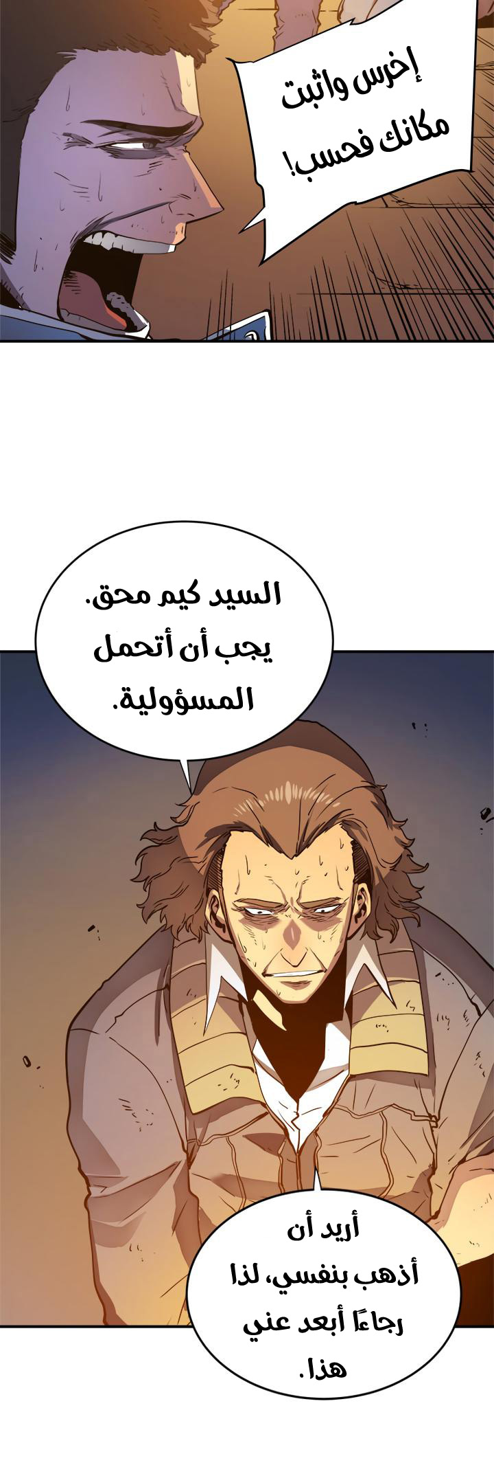 Read Solo Leveling ar Manga Online